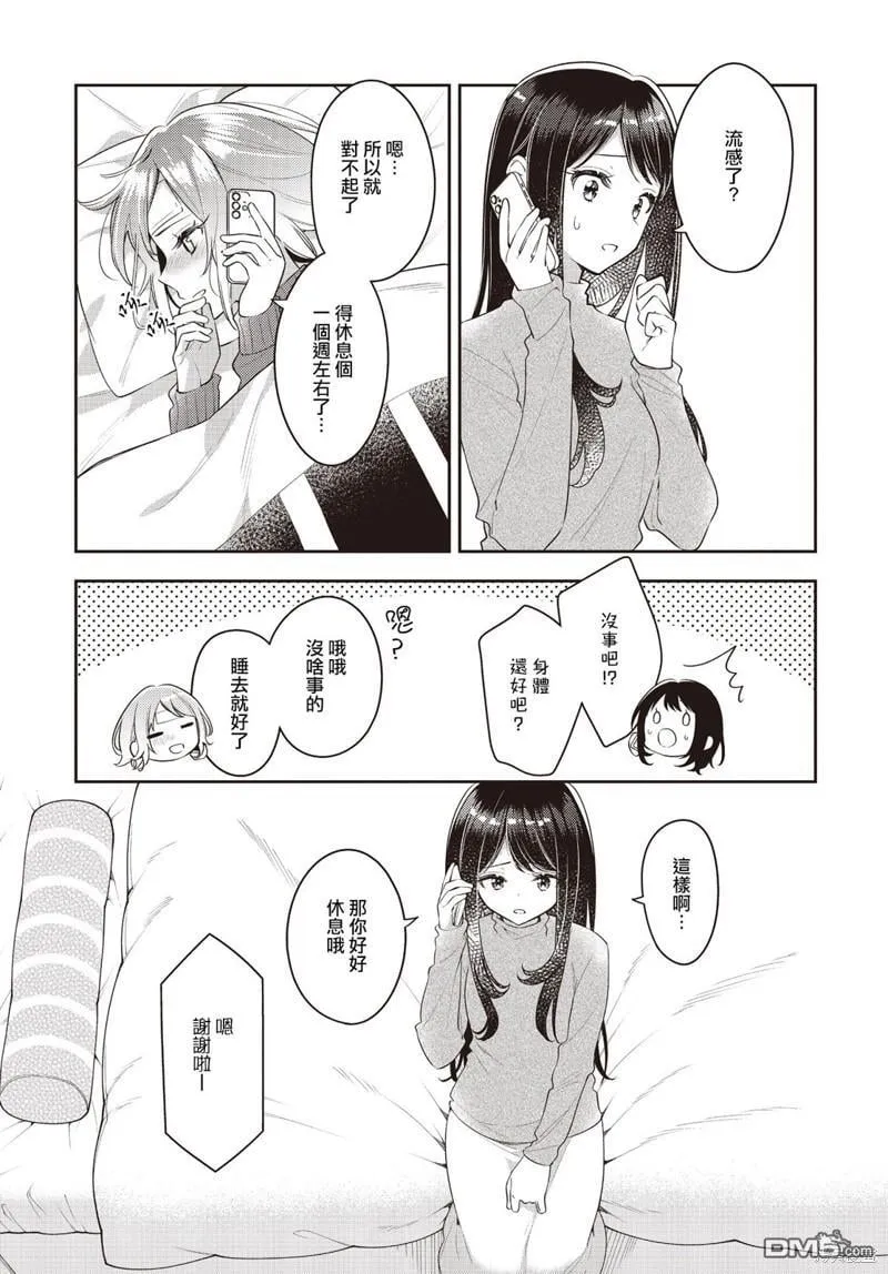 第33话 第3页