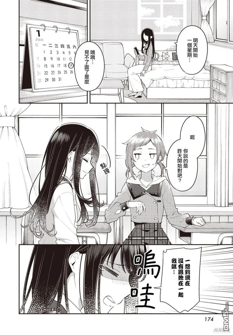 第33话 第4页
