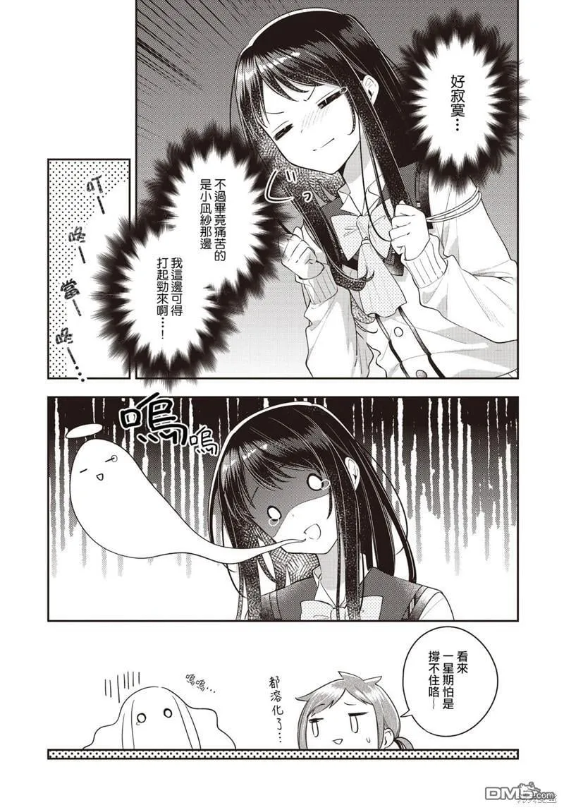 第33话 第5页