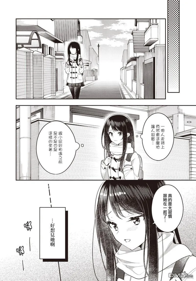 第33话 第6页