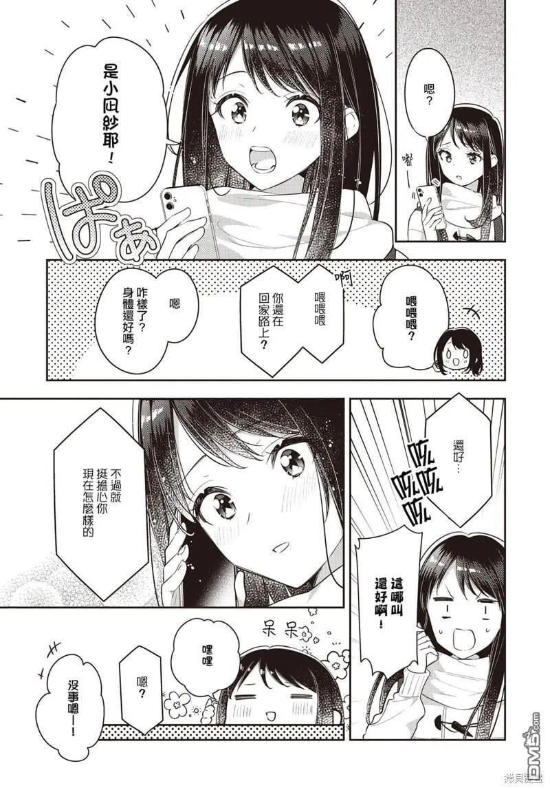 第33话 第7页