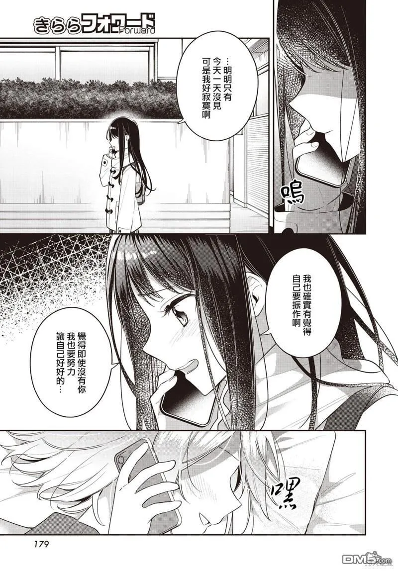 第33话 第9页