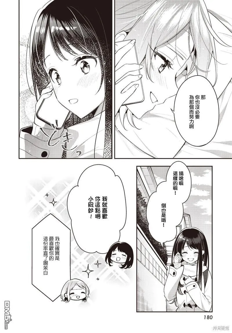 第33话 第10页
