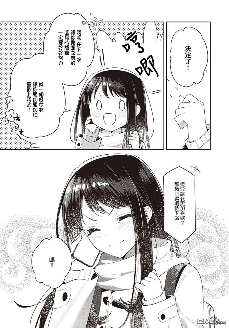 第33话 第11页