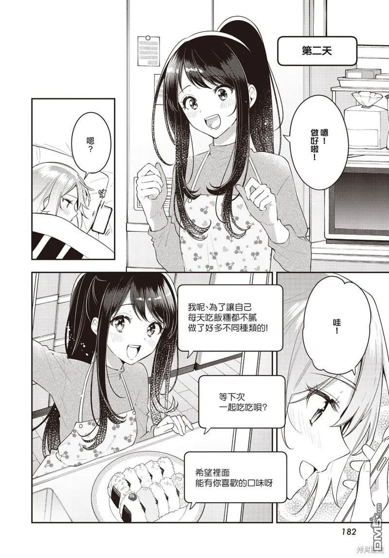 第33话 第12页