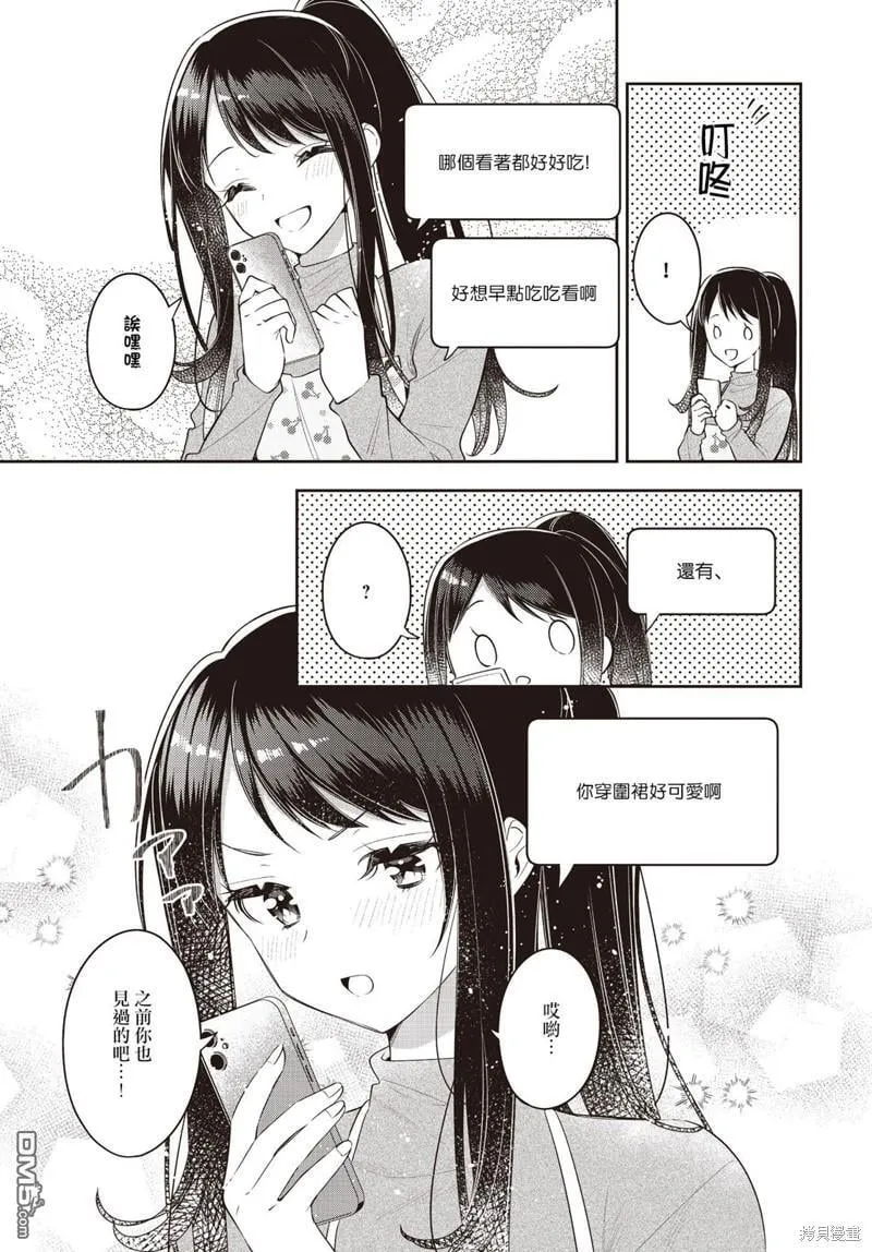 第33话 第13页