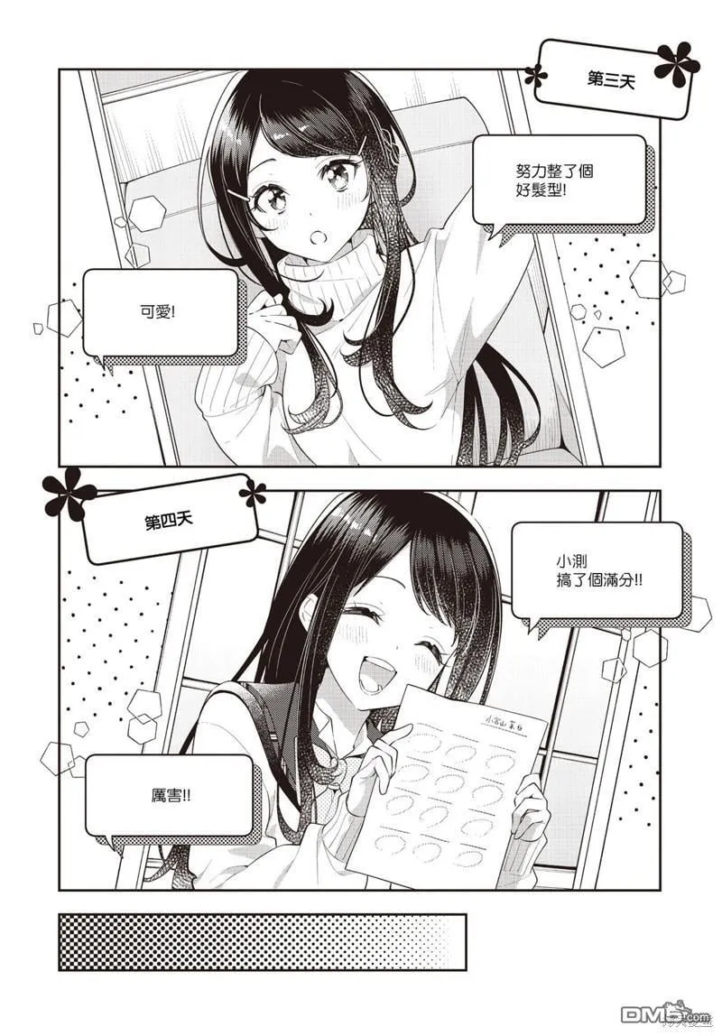第33话 第14页
