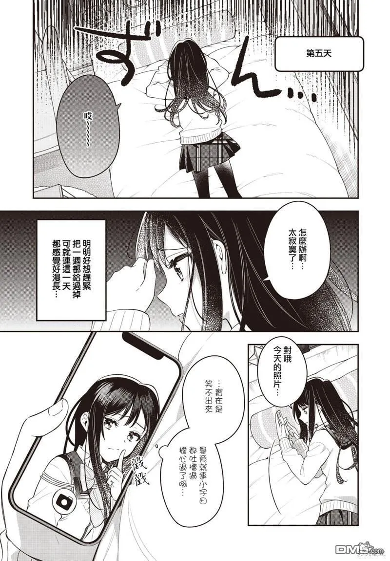 第33话 第15页