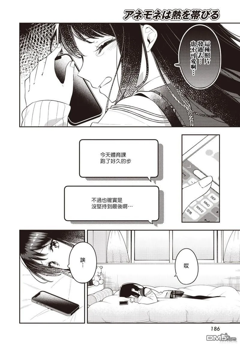 第33话 第16页