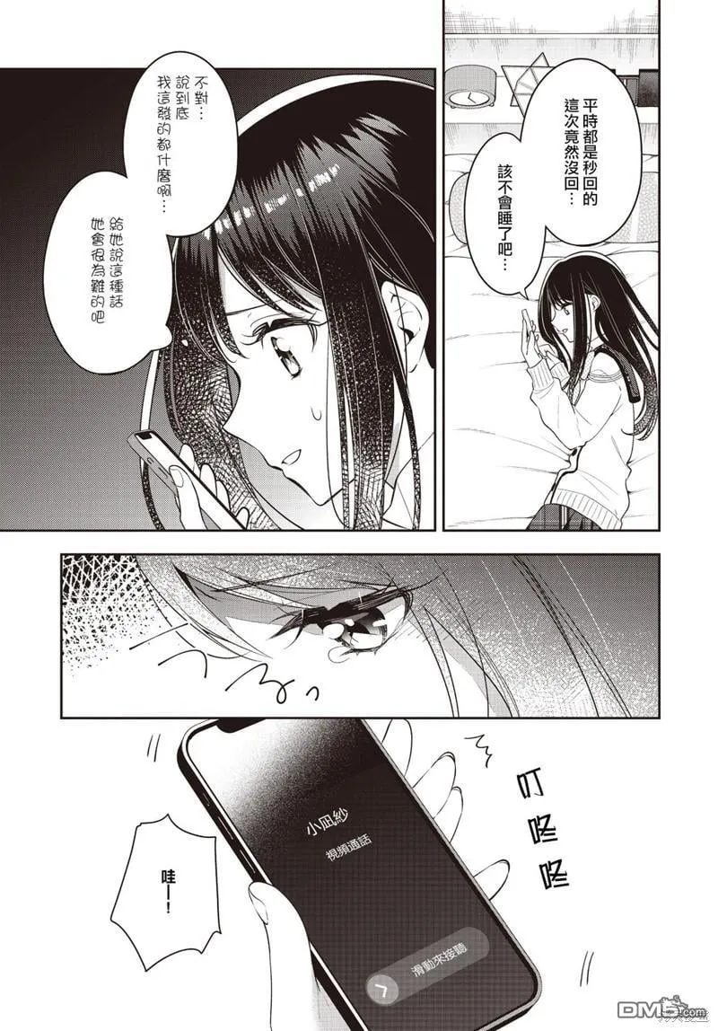 第33话 第17页