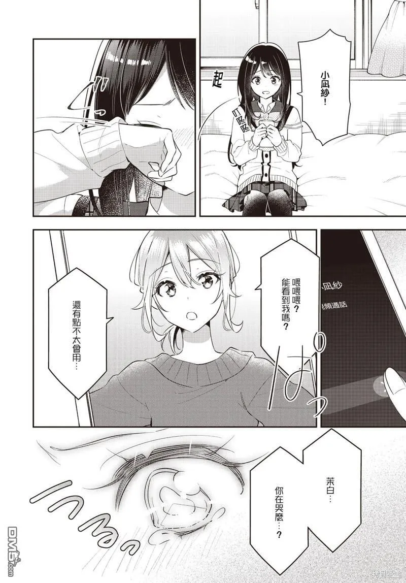第33话 第18页