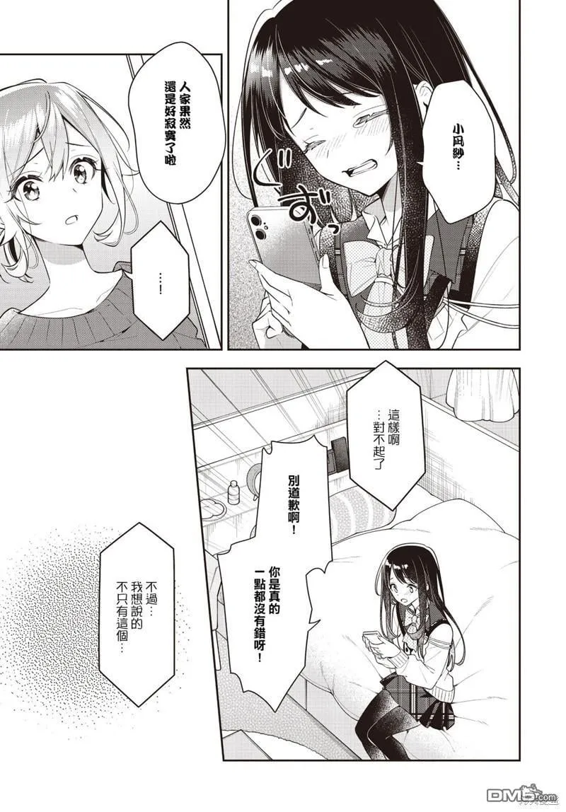 第33话 第19页