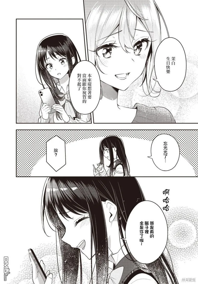 第33话 第20页