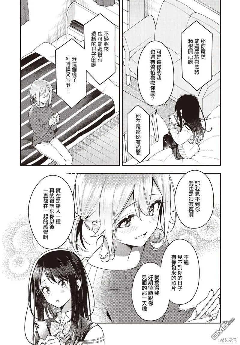 第33话 第21页