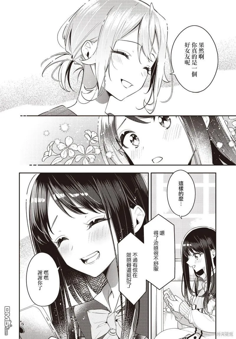 第33话 第22页