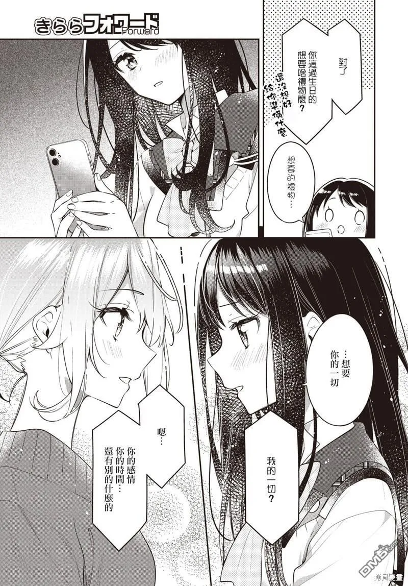 第33话 第23页