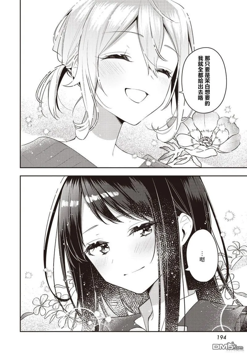 第33话 第24页