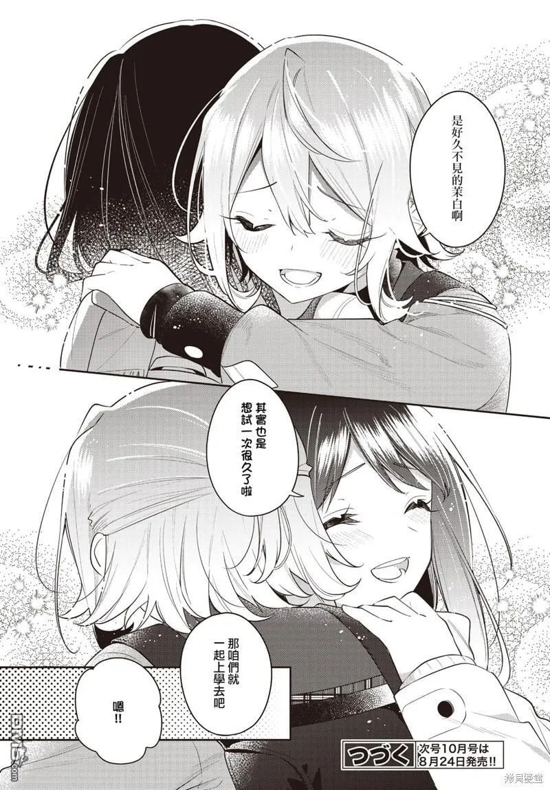 第33话 第26页