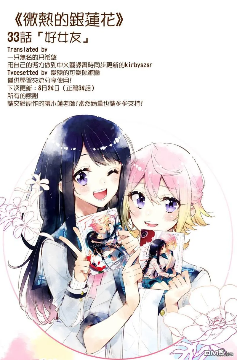 第33话 第27页