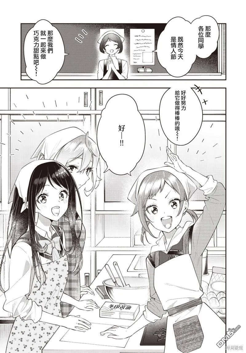 第34话 第2页