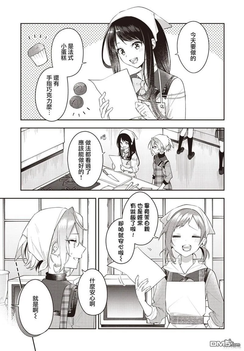 第34话 第4页