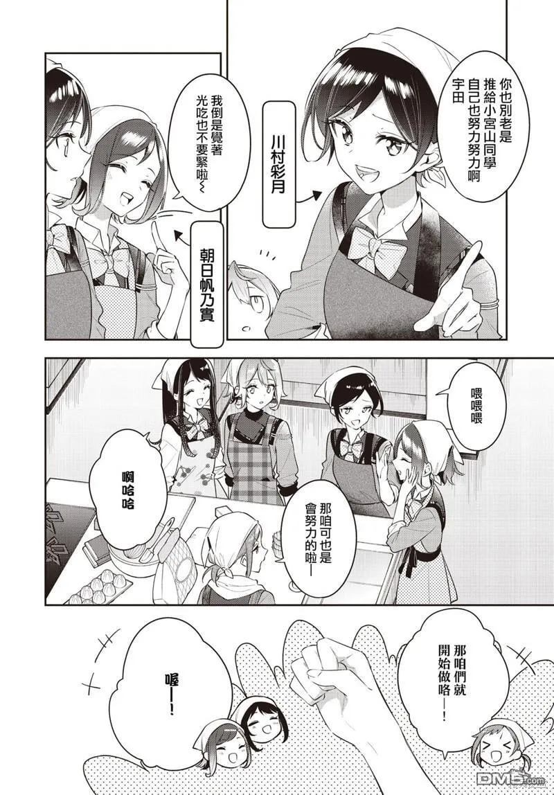 第34话 第5页