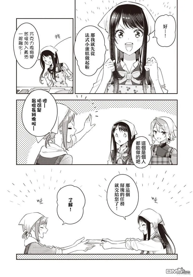 第34话 第6页