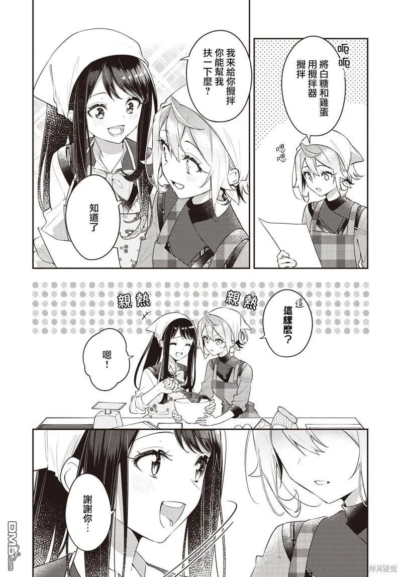 第34话 第7页