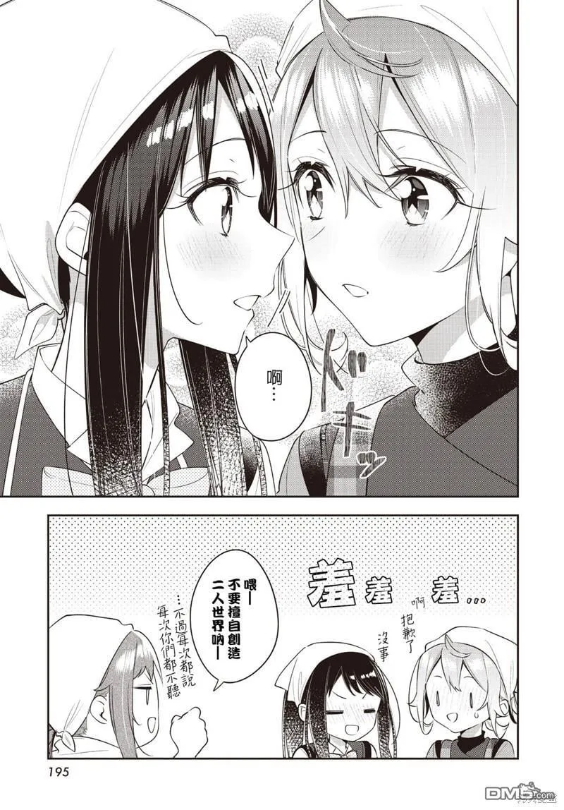 第34话 第8页