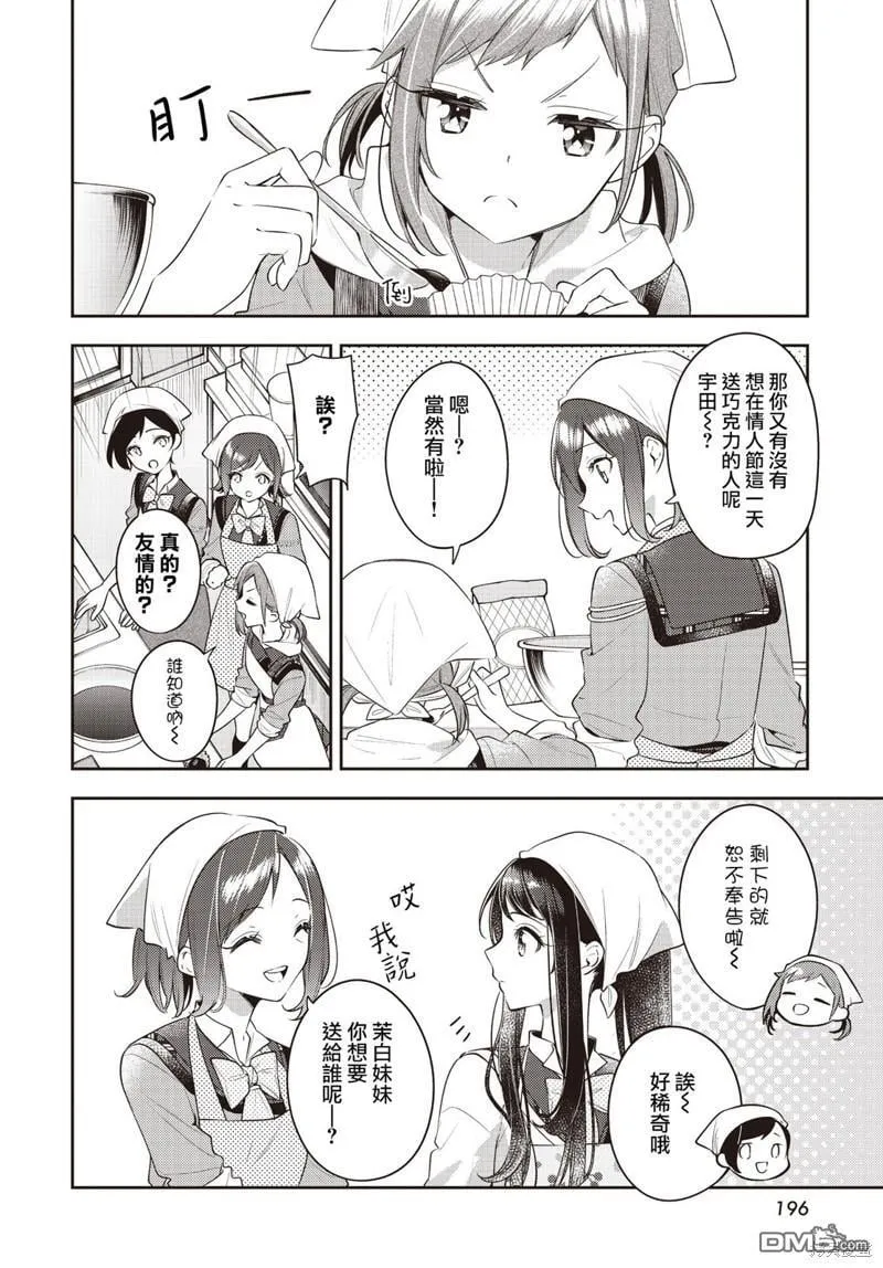 第34话 第9页