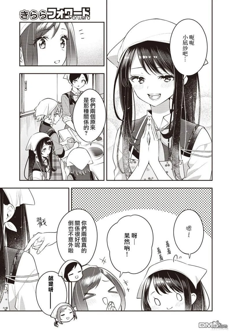 第34话 第10页