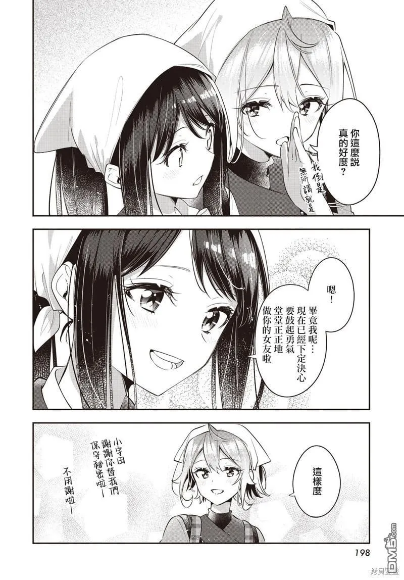 第34话 第11页