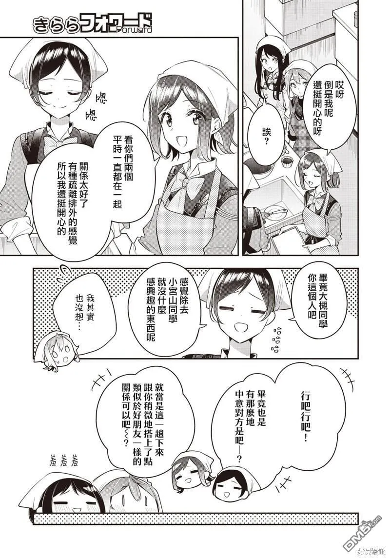 第34话 第12页