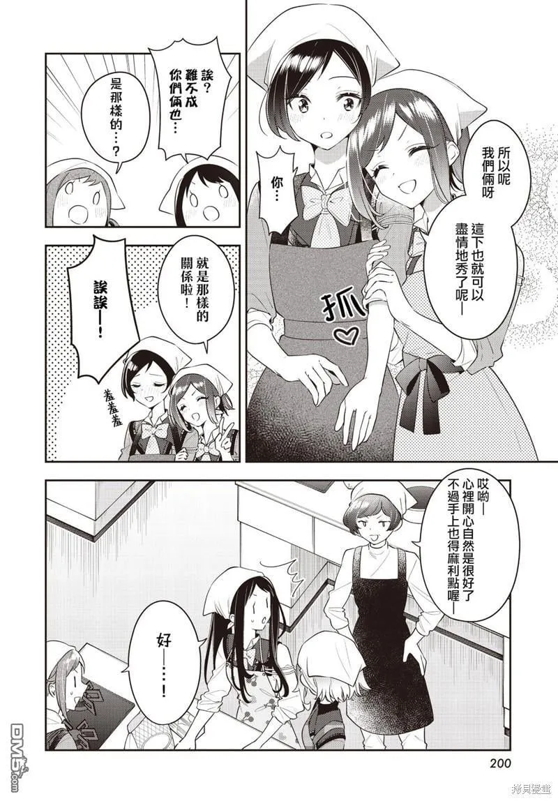 第34话 第13页