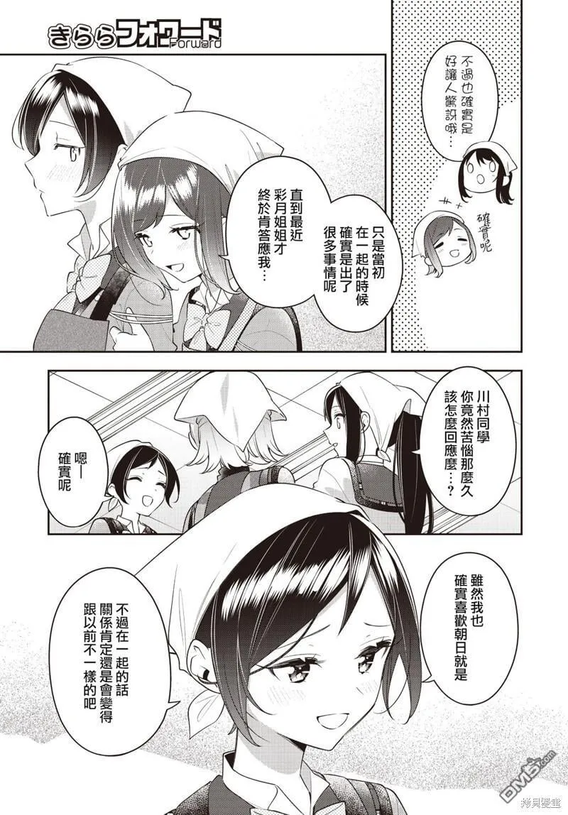 第34话 第14页