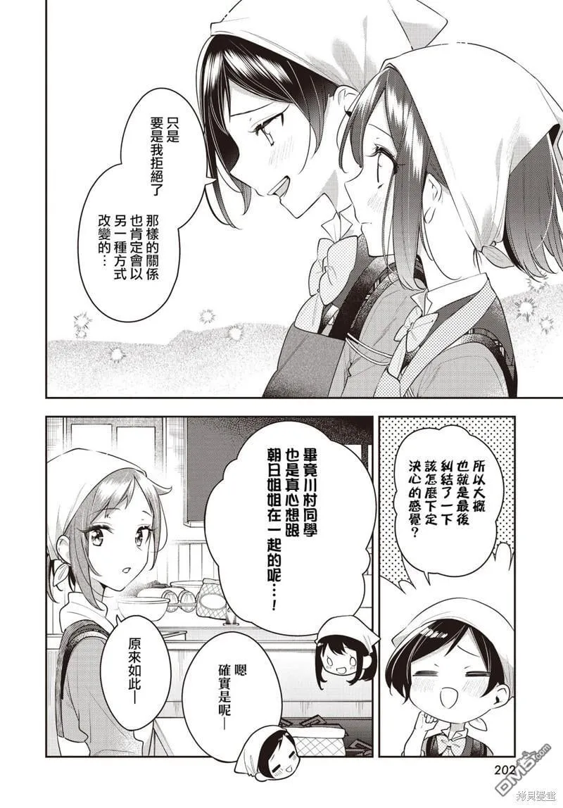 第34话 第15页