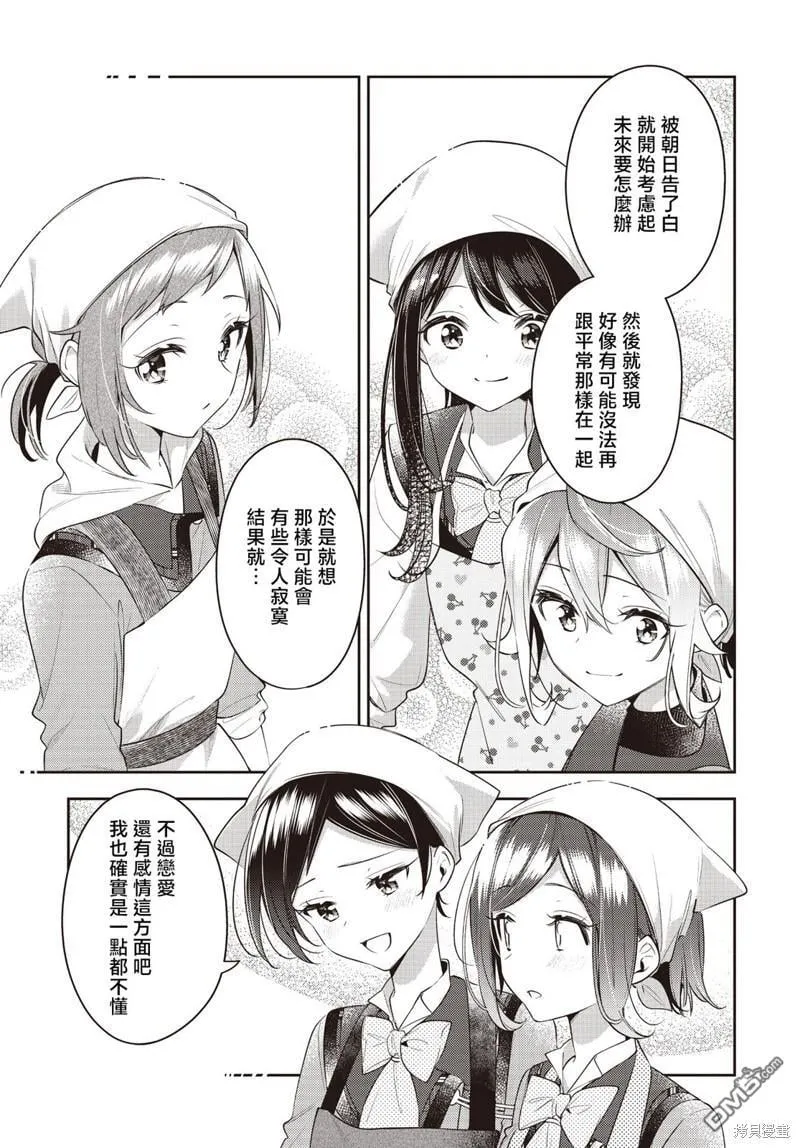 第34话 第16页