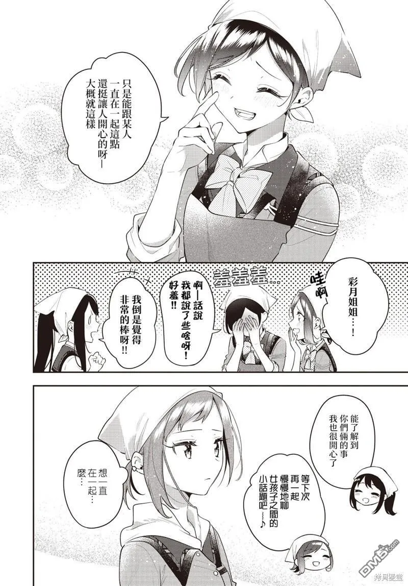第34话 第17页