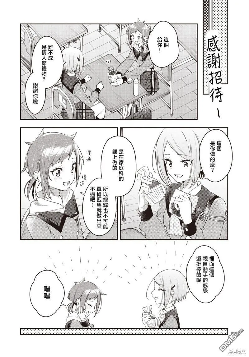 第34话 第19页