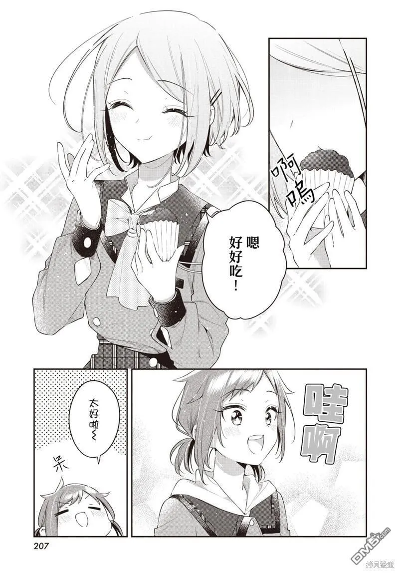 第34话 第20页