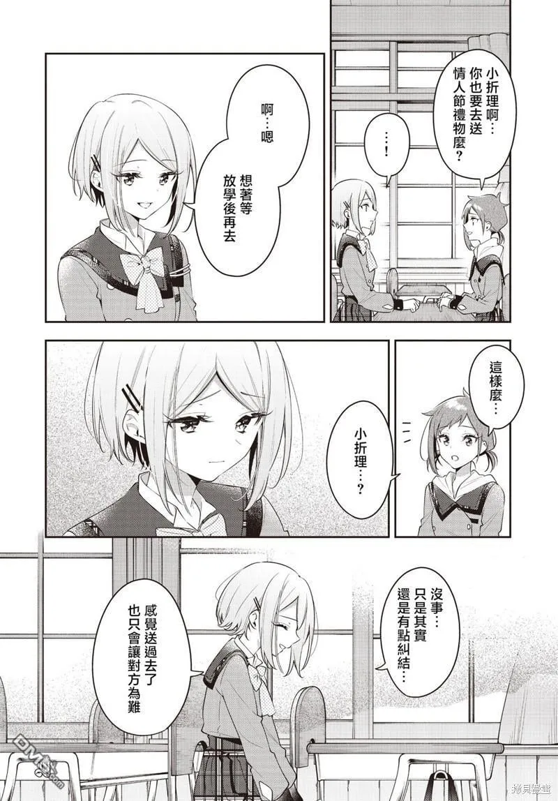 第34话 第21页