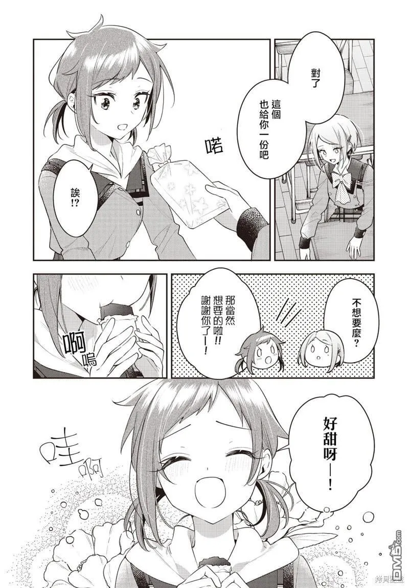 第34话 第23页