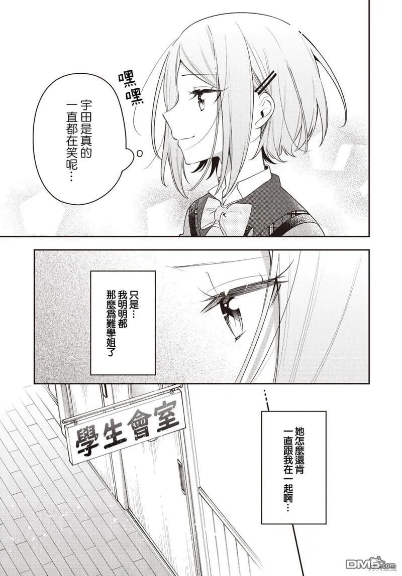 第34话 第24页