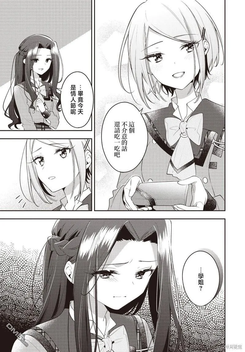 第34话 第26页