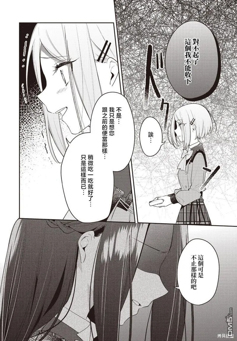 第34话 第27页