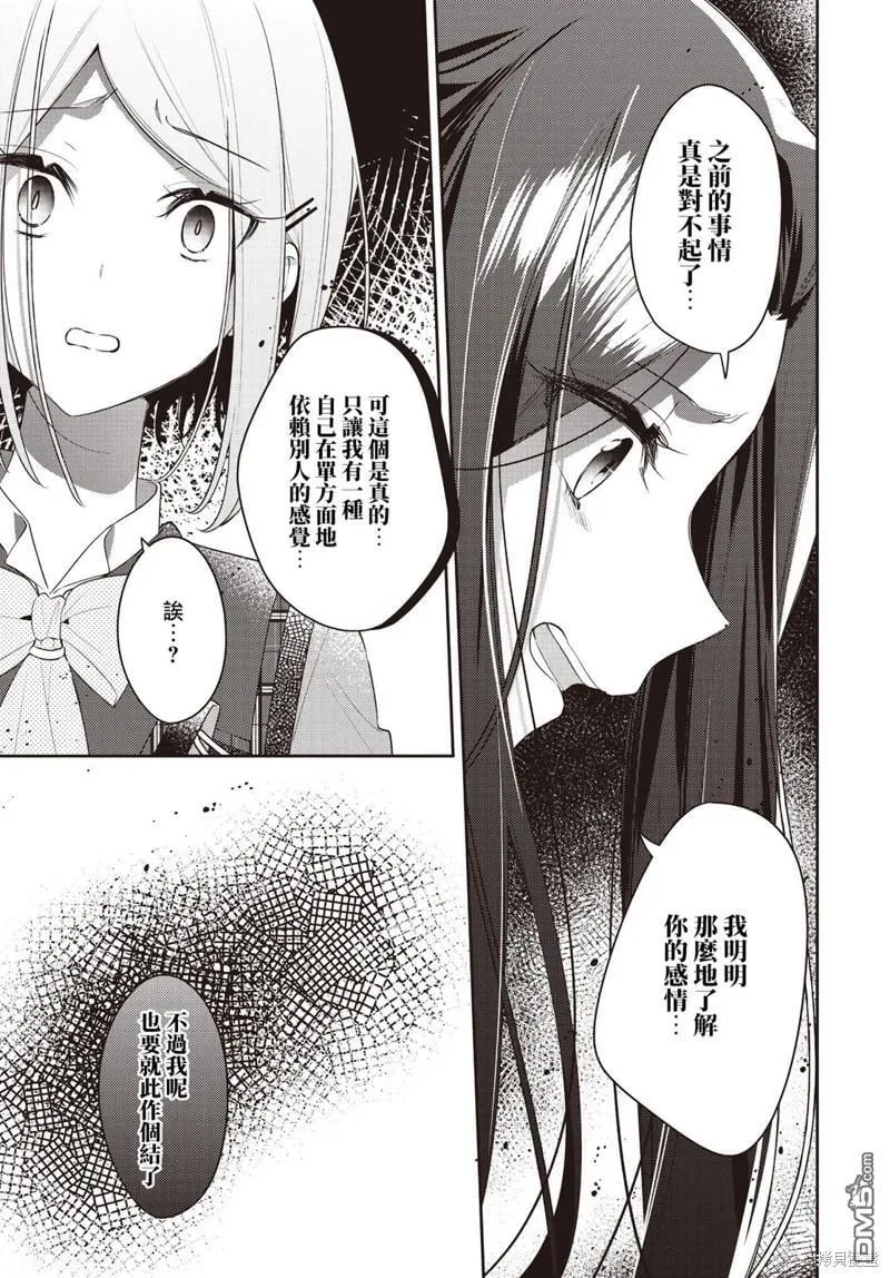 第34话 第28页
