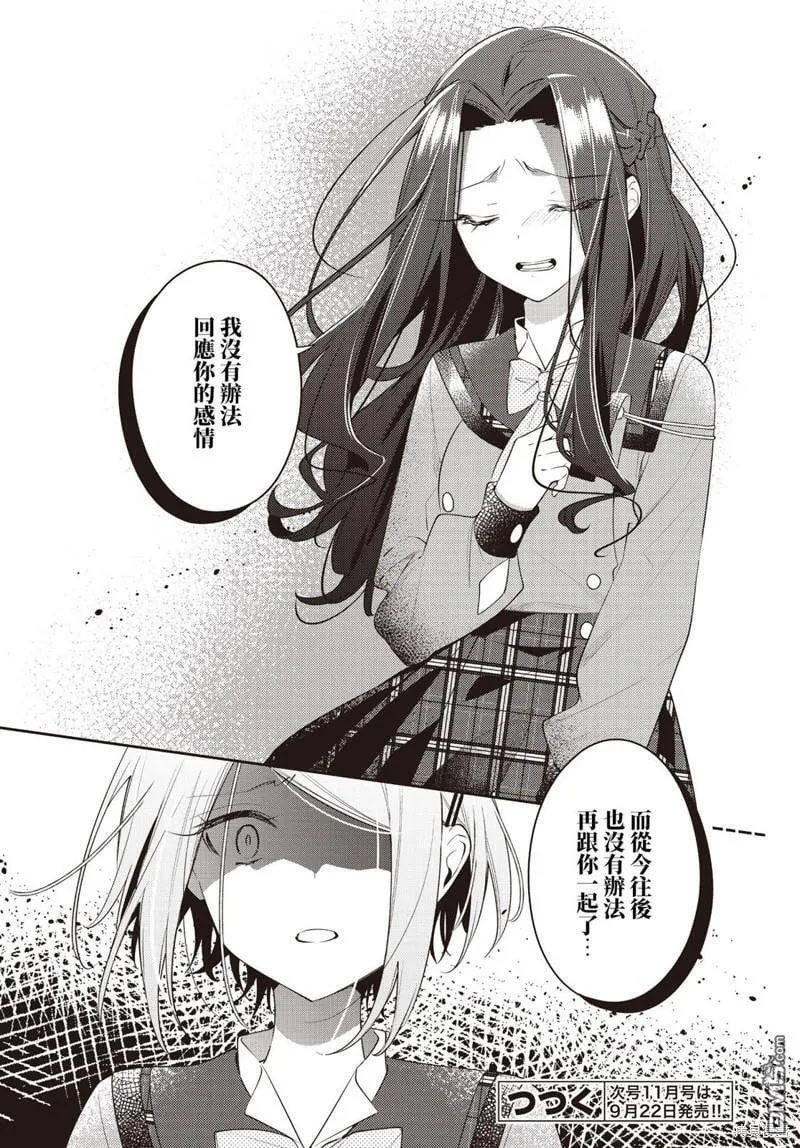 第34话 第29页