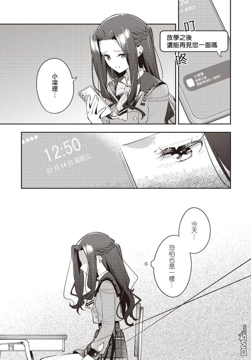 第34话 第31页
