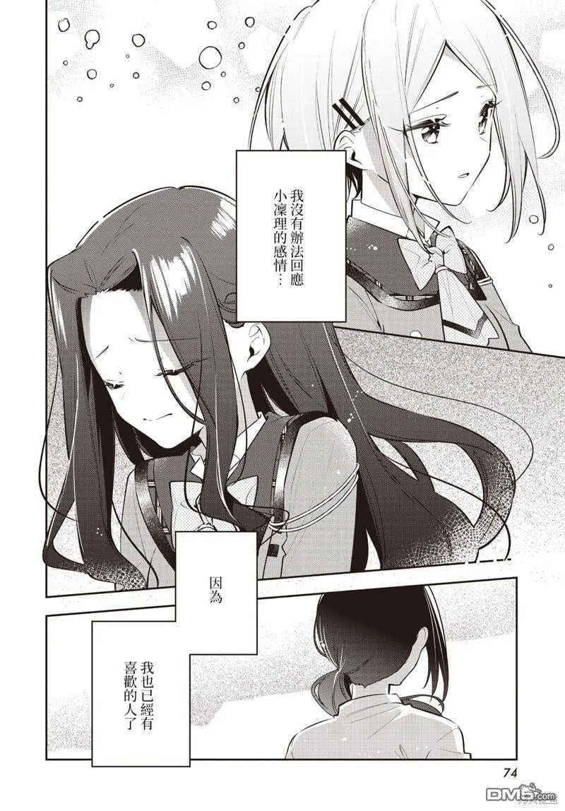 第34话 第32页