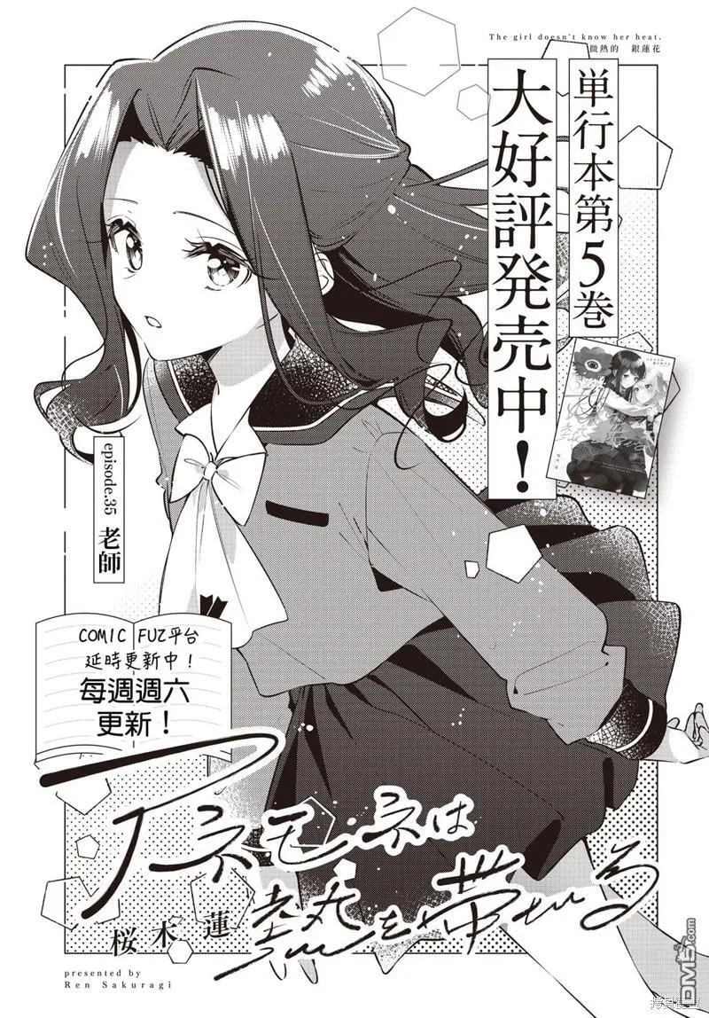 第35话 第3页